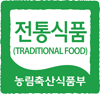 전통식품